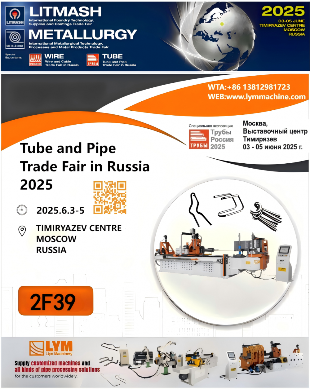 International Metallurgical Technology & Tube and Pipe Trade Fair, Russia 2025 is coming soon!插图