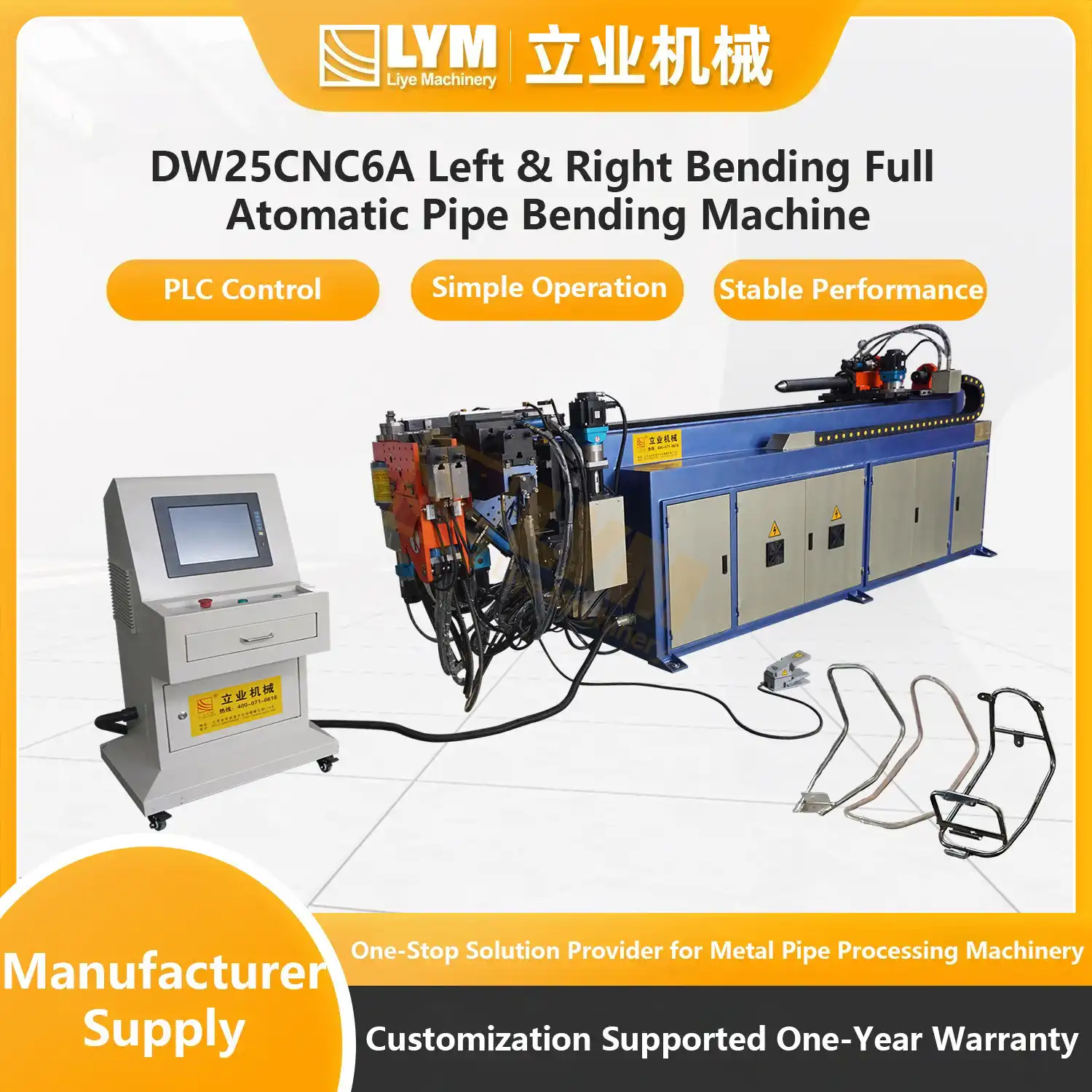 DW50CNC2A1S Pipe Bending Machine插图16
