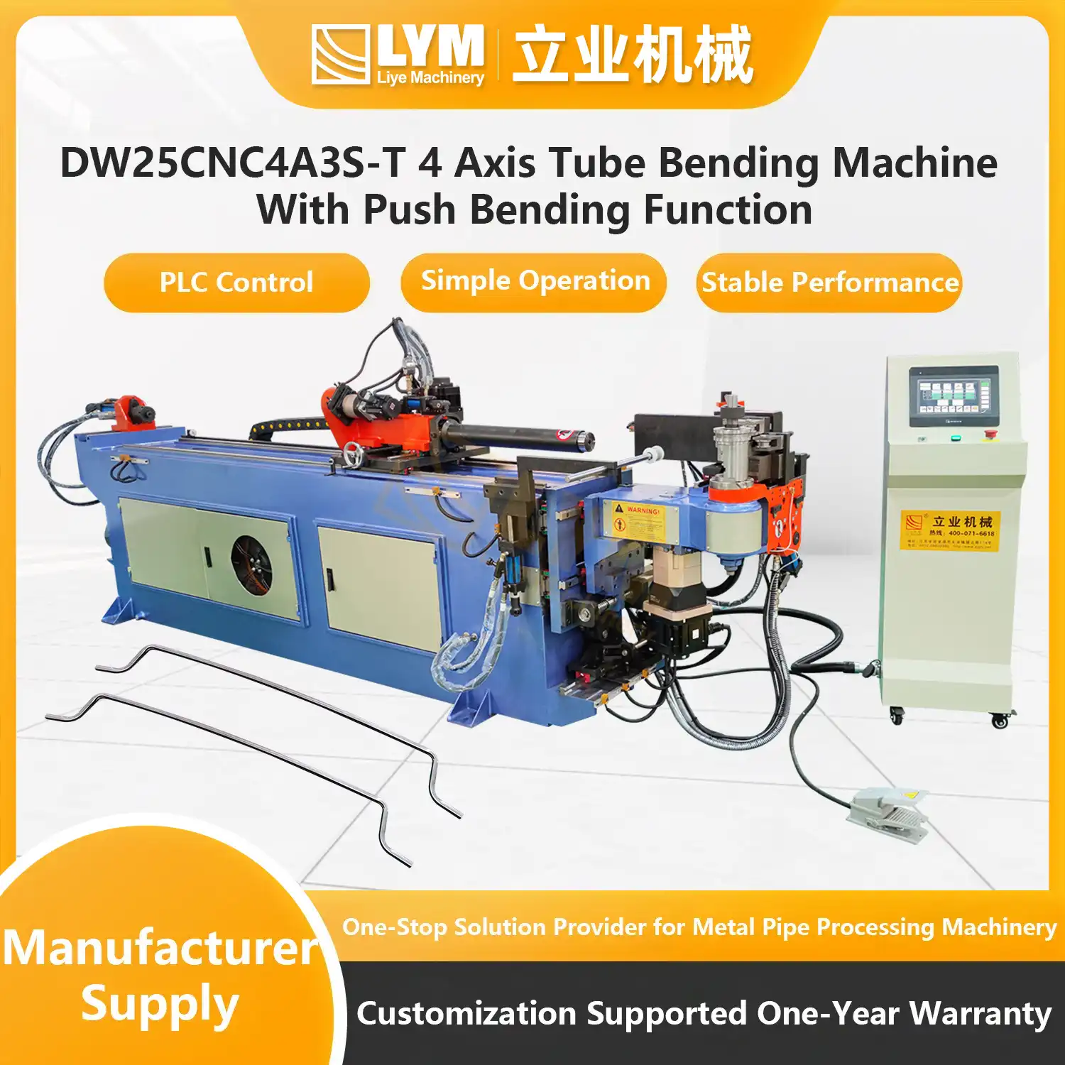 DW63NC1A Pipe Bending Machine插图18