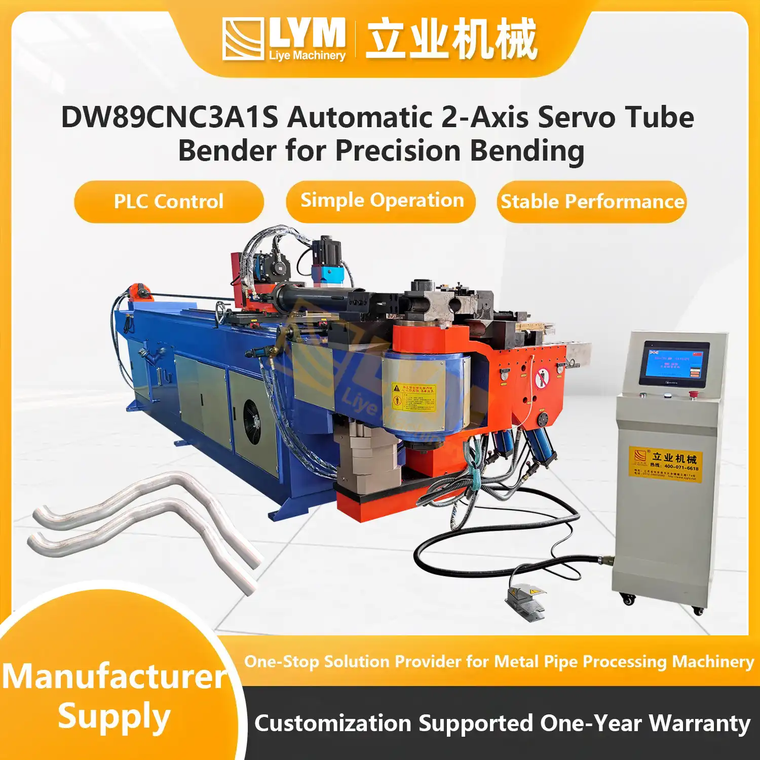 SG100 Dual-Station Servo Tube Shrinking Machine插图17