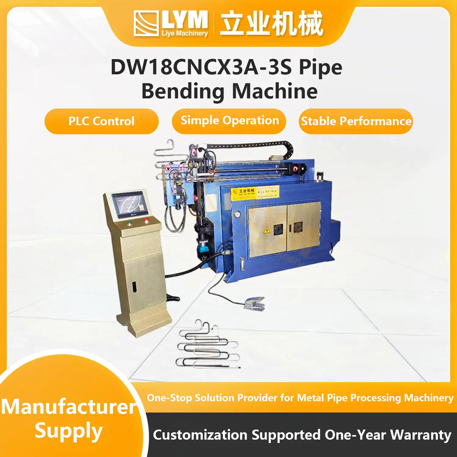 DW50CNC2A1S Pipe Bending Machine插图15