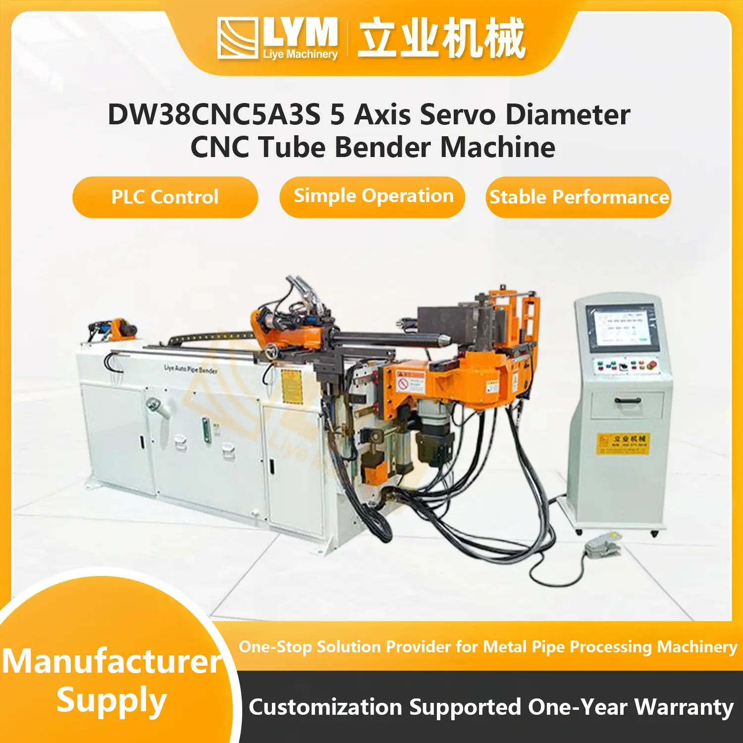 DW50NC1A Pipe Bending Machine插图18