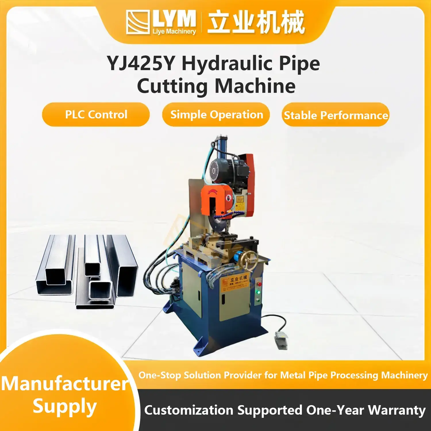 YJ425Y Hydraulic Pipe Cutting Machine