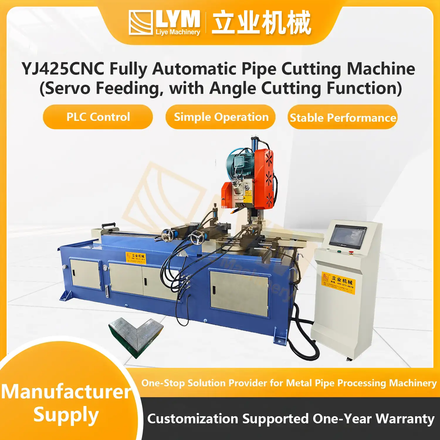 YJ425CNC Fully Automatic Pipe Cutting Machine (Servo Feeding, with Angle Cutting Function)