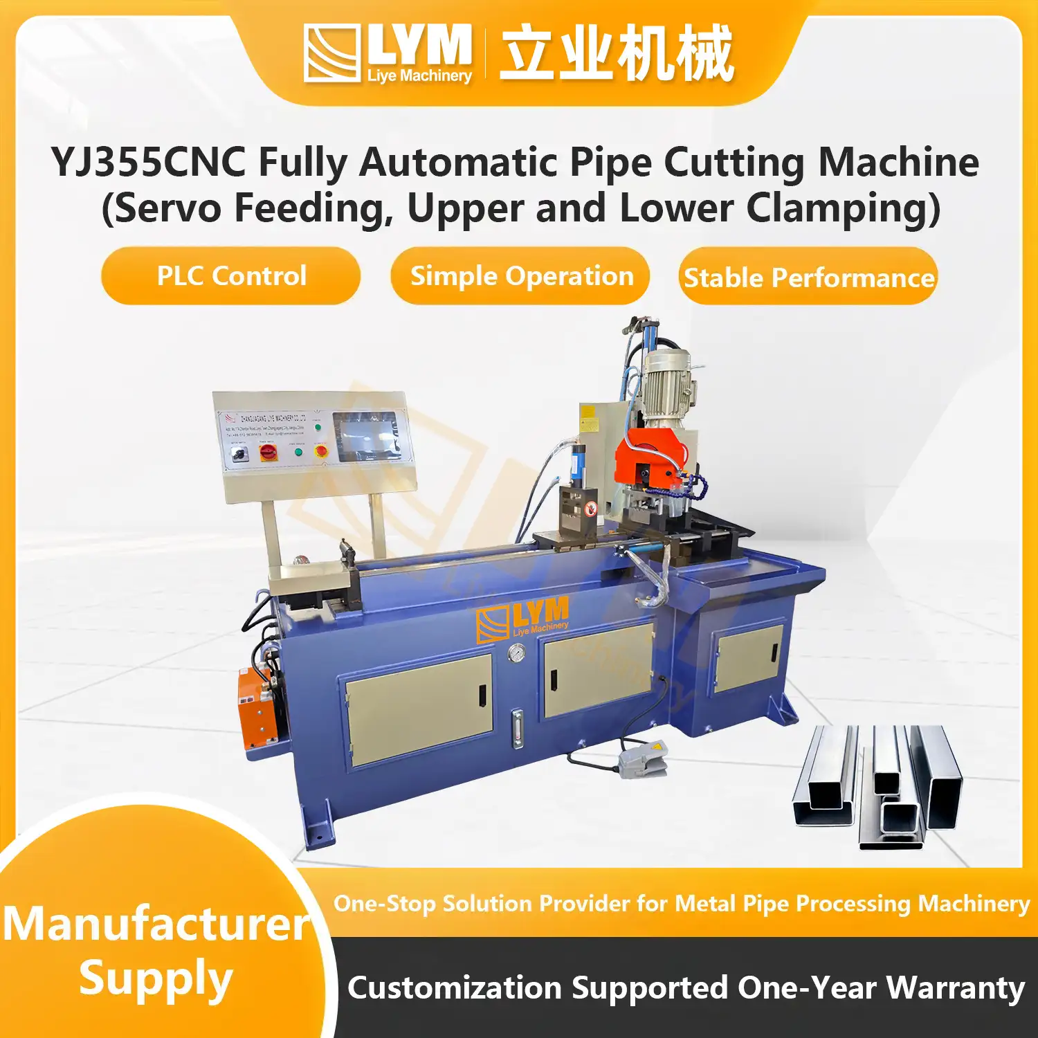 YJ355CNC Fully Automatic Pipe Cutting Machine (Servo Feeding, Upper and Lower Clamping)