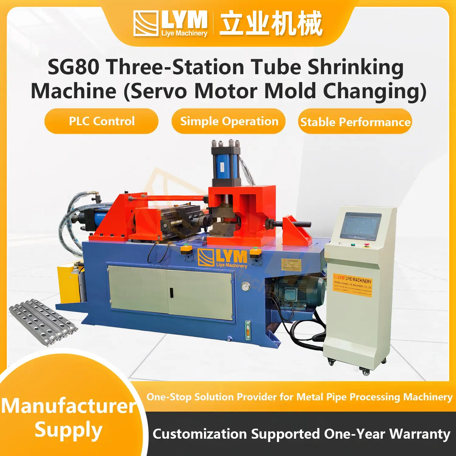 SG80 Three-Station Tube Shrinking Machine (Servo Motor Mold Changing)