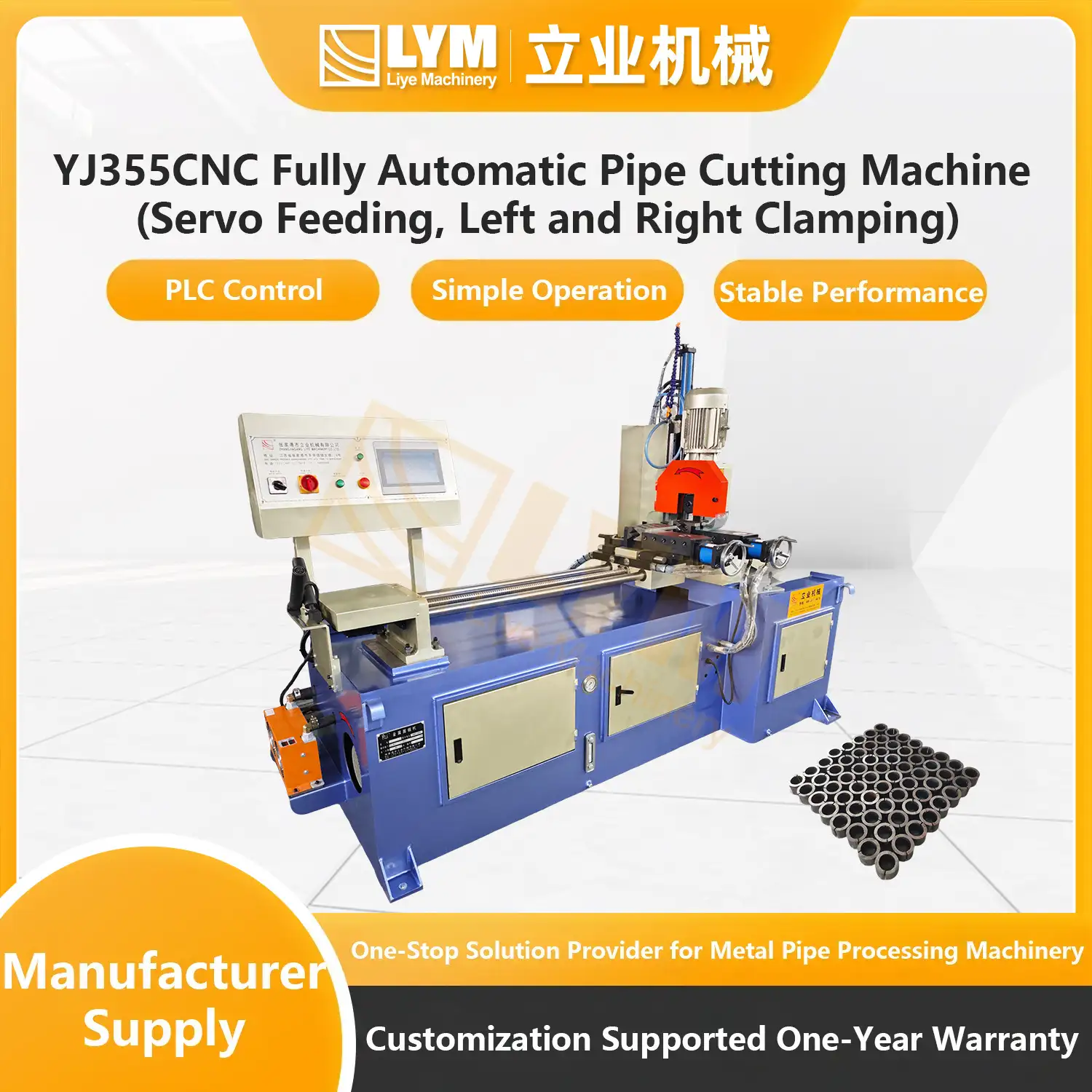 YJ355CNC Fully Automatic Pipe Cutting Machine (Servo Feeding, Left and Right Clamping)