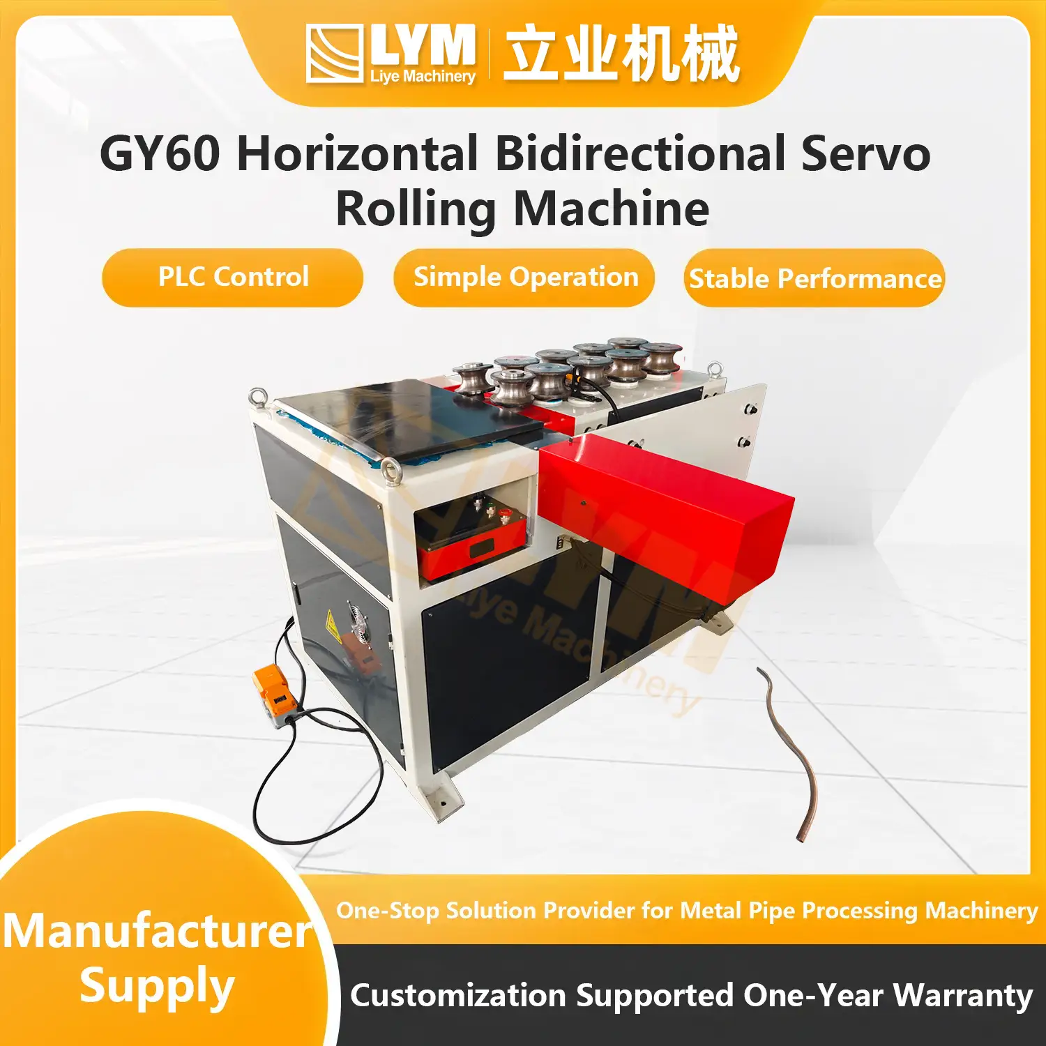 GY40 Seven-Wheel Horizontal Rolling Machine插图9