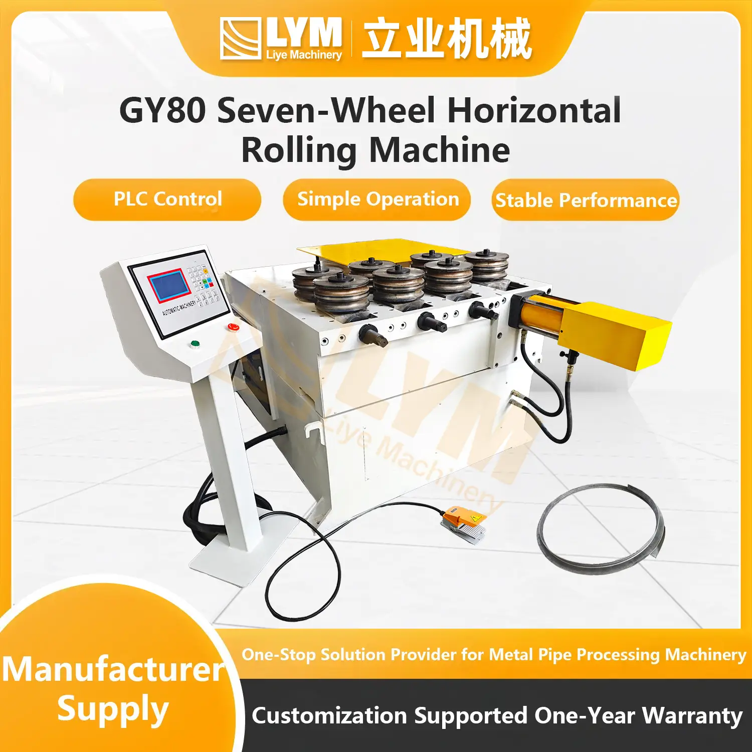 GY40 Seven-Wheel Horizontal Rolling Machine插图10