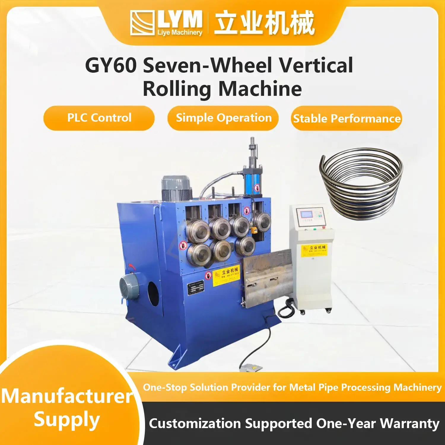 GY40 Seven-Wheel Horizontal Rolling Machine插图11