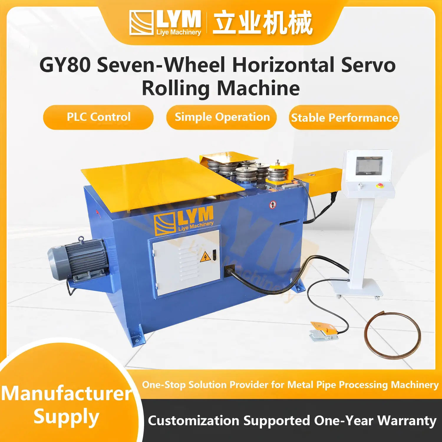 GY60 Seven-Wheel Vertical Rolling Machine插图10