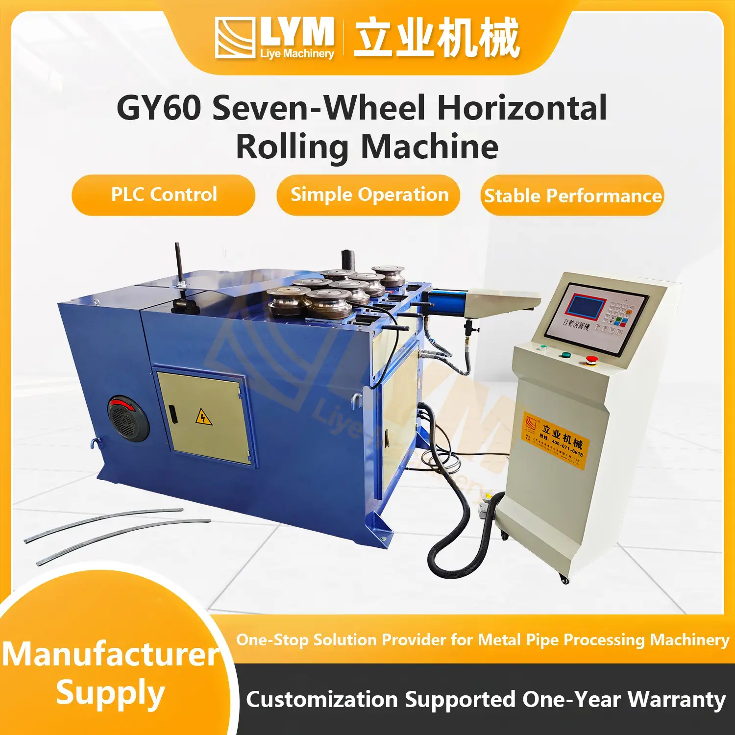 GY60 Seven-Wheel Vertical Rolling Machine插图12