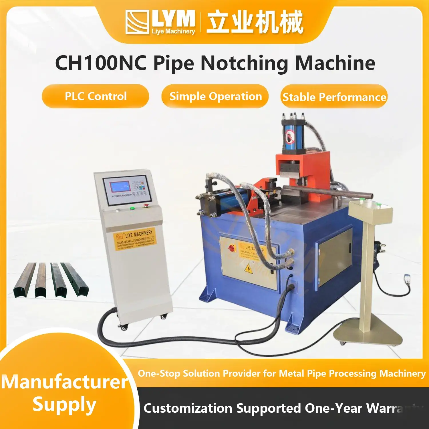 CH80NC Pipe Notching Machine插图9